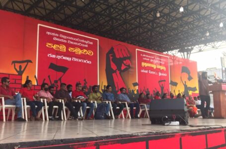 Inaugural Rally of the “Movement for Peoples Struggle” – FLSP