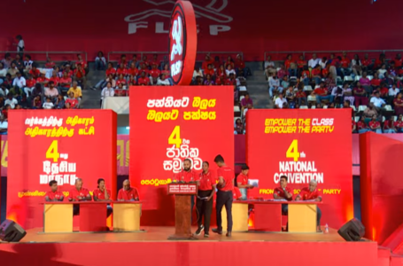 “4 වන ජාතික සමළුව – පෙරටුගාමී සමාජවාදී පක්ෂය -2026