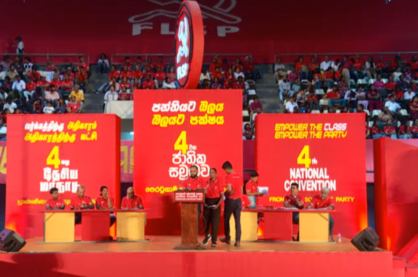 “4 වන ජාතික සමළුව – පෙරටුගාමී සමාජවාදී පක්ෂය -2026