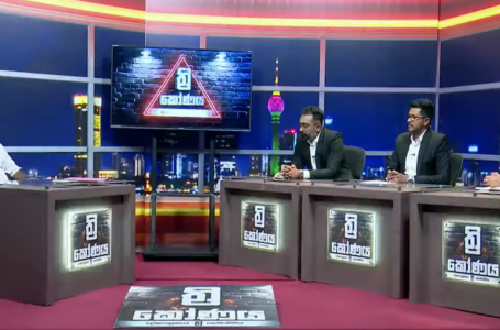 ත්‍රිකෝණය – චමීර කොස්වත්ත  || 06th මැයි 2026 || සියත රුපවාහිණී වැඩසටහන 